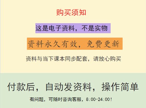 2026教科版小学科学课件ppt教案一二三四五六年级上册下册电子版 - 图0