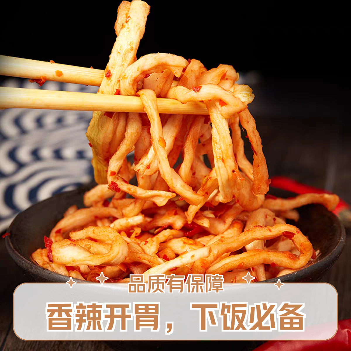 湖南农家香辣萝卜条无油下饭菜开胃美味萝卜干香辣嘎嘣脆咸菜剁椒,淘宝优惠券,粉丝福利购,淘宝优惠卷