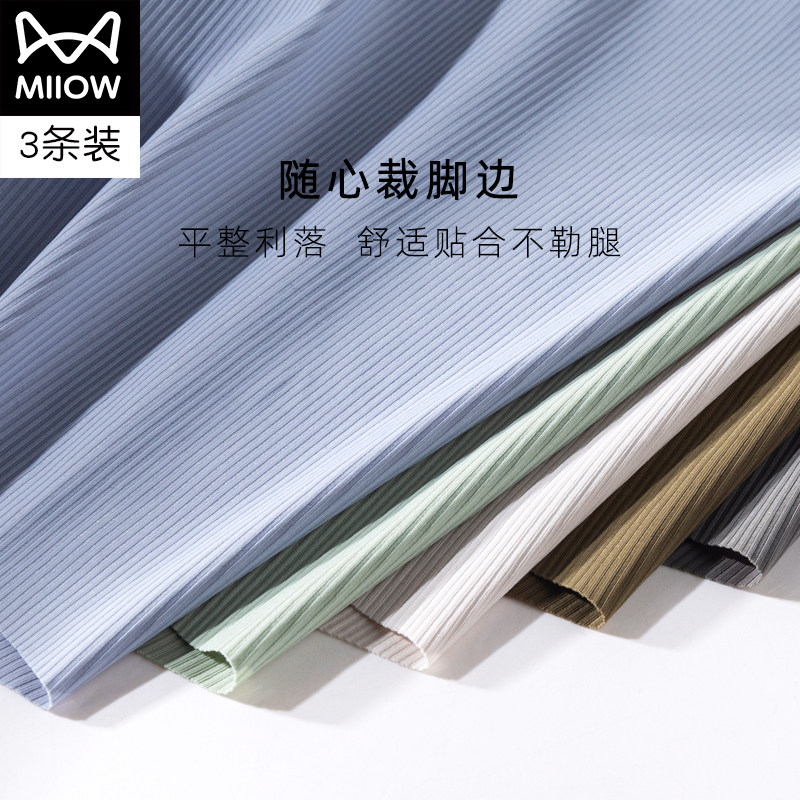 猫人男士冰丝平角裤无痕运动短裤 猫人集彩男平角内裤