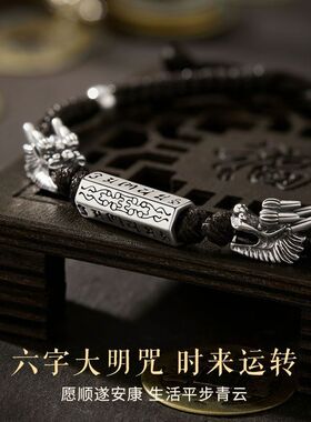 龙年本命年925银男手绳纯银小众生日礼物男友手势手链复古国风