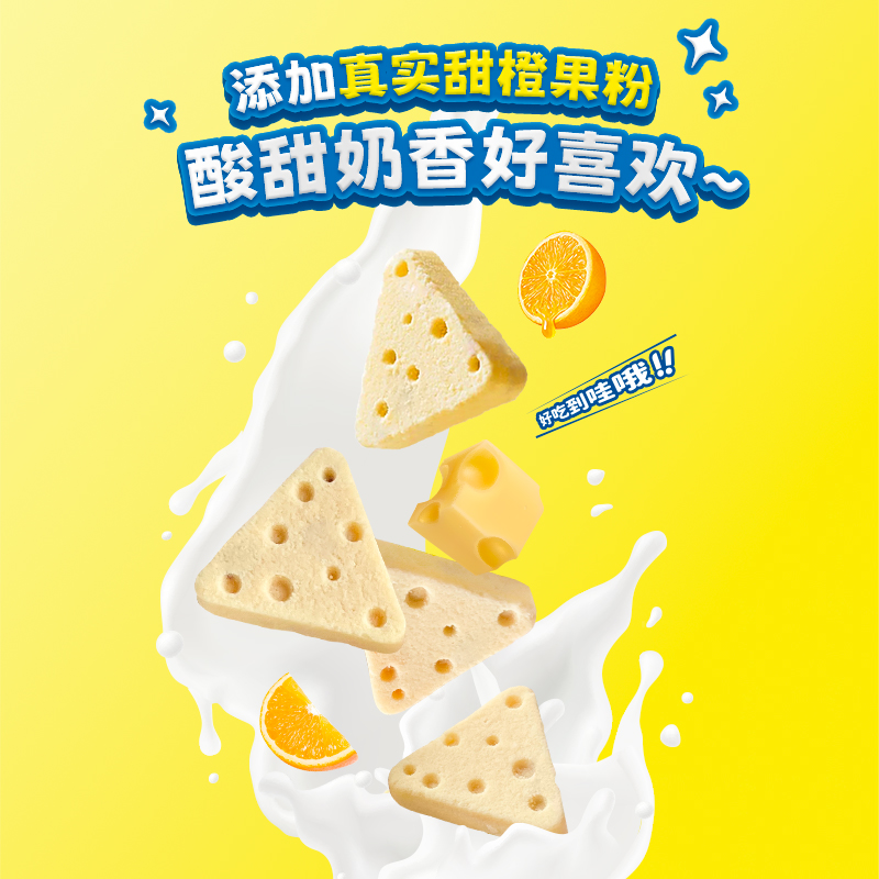 飞鹤茁然DHA甄蛋白乳酪牛奶蛋白三角奶酪宝宝儿童营养零食90g*1袋