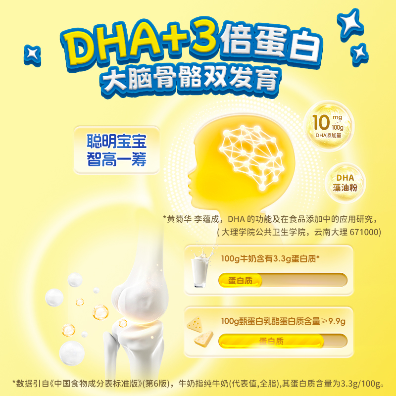 飞鹤茁然DHA甄蛋白乳酪牛奶蛋白三角奶酪宝宝儿童营养零食90g*1袋