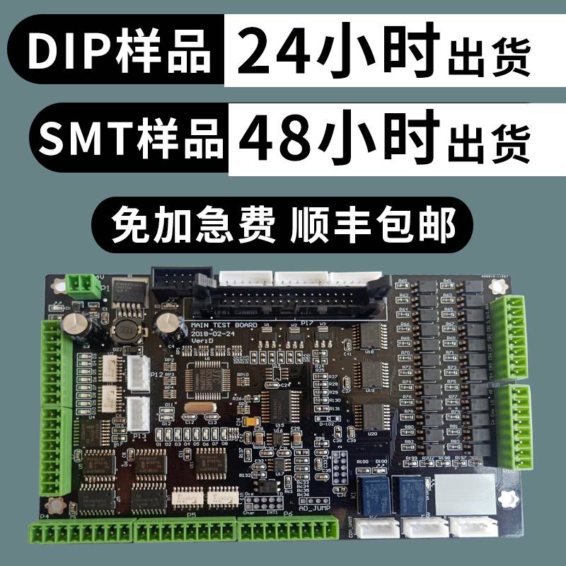 华速pcb打板pcb定做线路板贴片焊接 pcb板制作加工线路板定制 - 图0