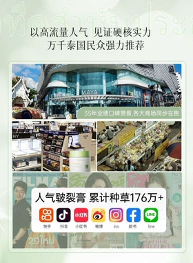 【原装进口】买2送1泰国羊毛脂膏手脚干裂修复霜防冻防裂龟裂皲裂