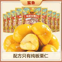 Hands to 10 bags 600g Honey Chestnut Kernel Instant Chestnut Soft Glutinous chestnut Soft Chestnut Soft Glutinous sweet snacks No shell 60 gr