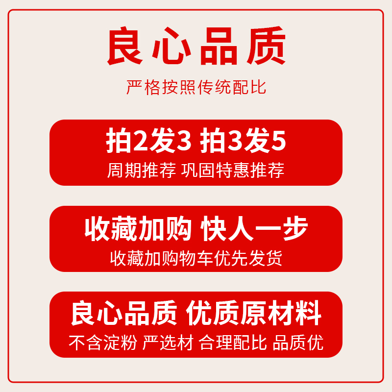 天魂汤 汉方天魂 天魂汤丸 真材实料 口碑相传 传统工艺 150g - 图2