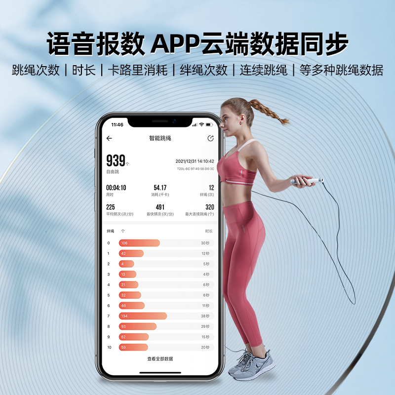 75派智能跳绳T20L蓝牙电子计数健身燃脂无绳球负重成人儿童运动-图0