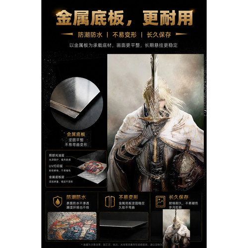 艾尔登法环金属浮雕海报电竞房装饰画无边框磁吸挂画潮流装饰画 - 图3