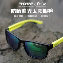 TGG Glasses Men And Women Polarized Sports Riding Windproof Outdoor Glasses Mountaineering Goggles Sunglasses Sunglasses Sunglasses