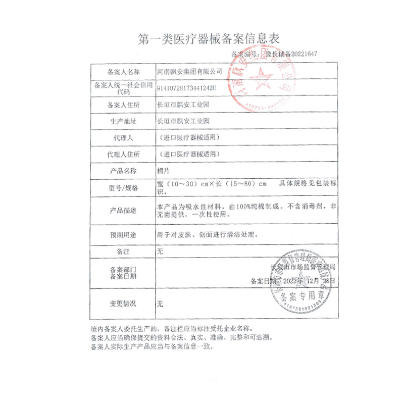 飘安100%纯棉柔巾医疗级洗脸巾婴儿宝宝清洁专用加大加厚干湿两用 - 图3