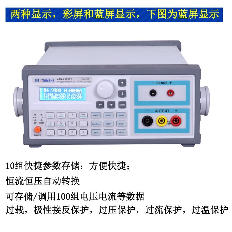 。同门五位高精度可调1稳压直流电源0-30V60V50V可调电压可编程电 - 图1