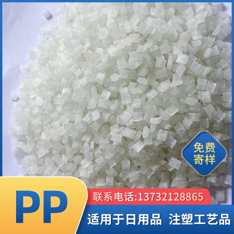 聚丙烯pp料原料22年8月 月销口碑最新推荐 天猫淘宝海外 聚丙烯pp料原料22年8月 月销口碑最新推荐 天猫淘宝海外