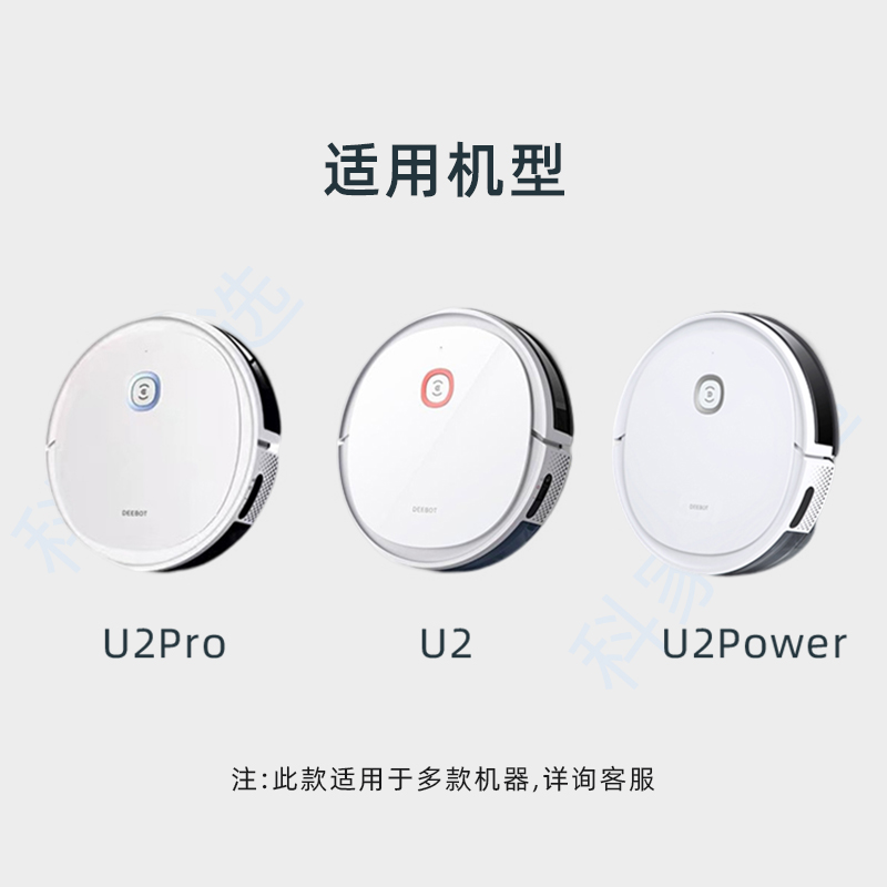 科沃斯扫地机器人U2原装配件Power|Pro|DO33S|DGN22储水箱集尘盒 - 图0