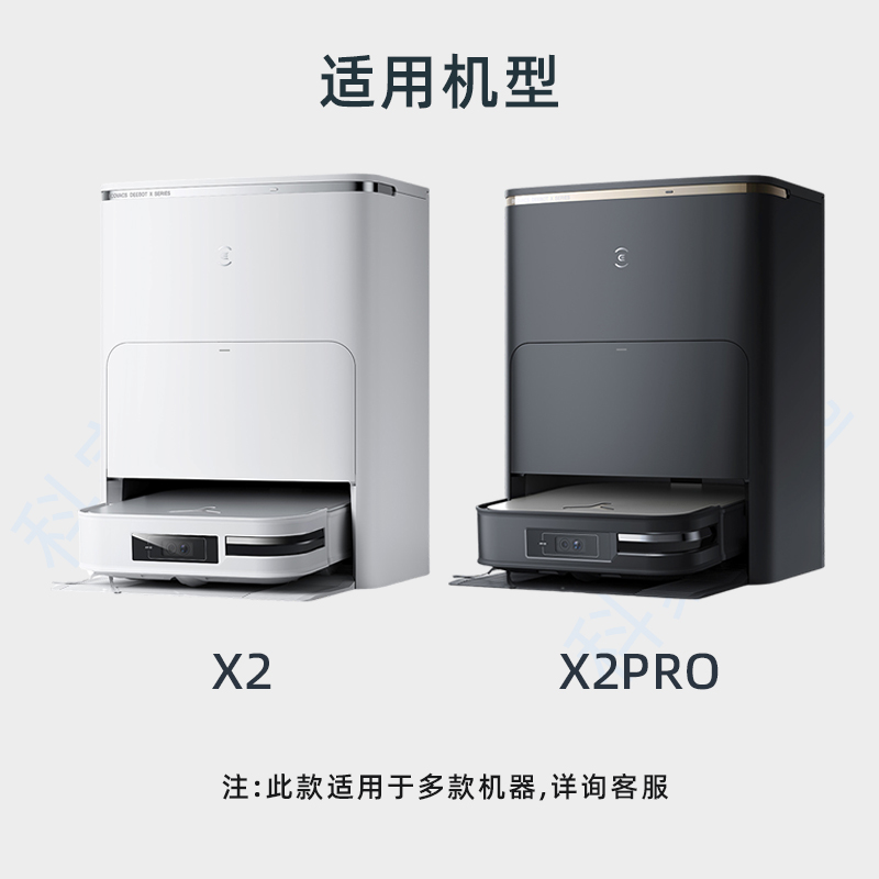 科沃斯扫地机X2|X2 PRO地宝专用原装配件 防缠绕全胶滚刷盖板组件