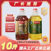 () 5 catty of pure huoil sesame oil 5 catty cold pressed primary linseed oil Ningxia produces cooking mellow