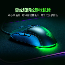 (Alis official self-employment) Razer Snake Glasses Snake Game RGB Light Weight Type Wired Mouse Computer Office