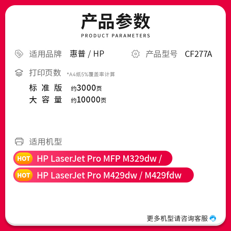 适用惠普M329dw硒鼓m429dw CF277a硒鼓M429fdn/fdw打印机M405dw/dn M407dn墨盒MFP M405d M305d/dn粉盒HP77A-图0