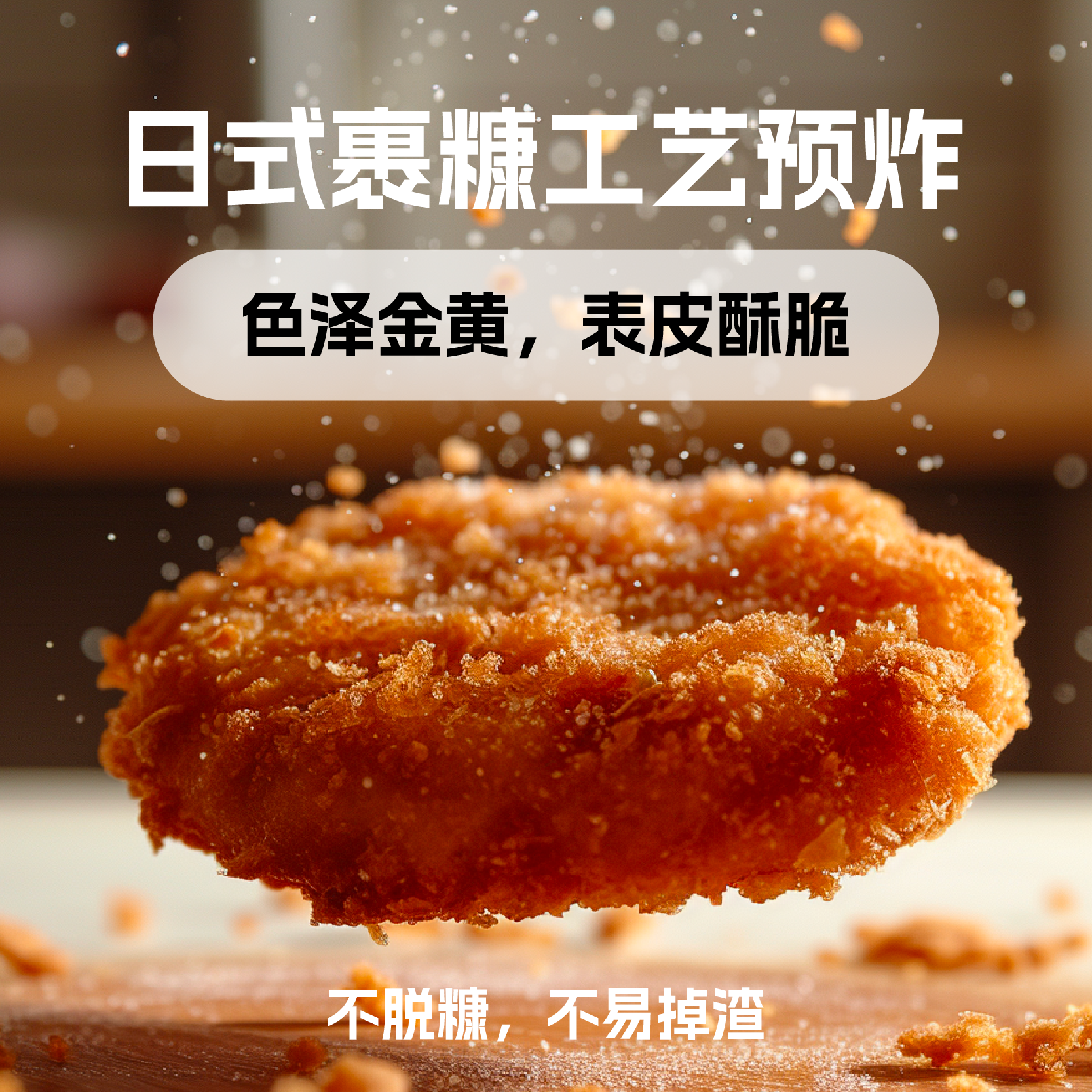 陆点膳食日式整切厚切炸猪排大排半成品速食肉排2片空气炸锅烤箱 - 图2