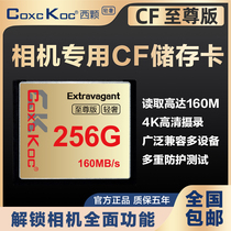 Suitable for Canon camera cf memory card 256G7D5D2 Nikon D700 high-speed 160mb storage card camera