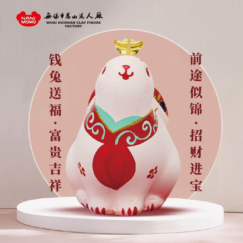 钱兔似锦泥塑无锡惠山泥人摆件送礼乔迁亲朋好友客厅玄关装饰兔年,淘宝优惠券,粉丝福利购,淘宝优惠卷