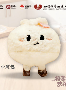 无锡小笼包玩偶毛绒装饰限定特色礼物可爱毛绒玩具新品潮流爆款