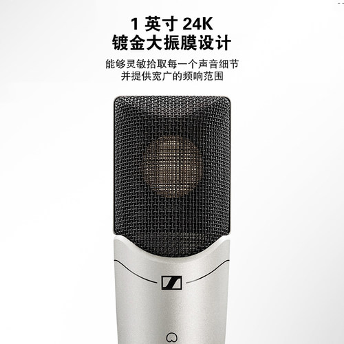 森海塞尔 MK4麦克风话筒喜马拉雅录音设备直播声卡K歌唱歌电容麦 - 图1