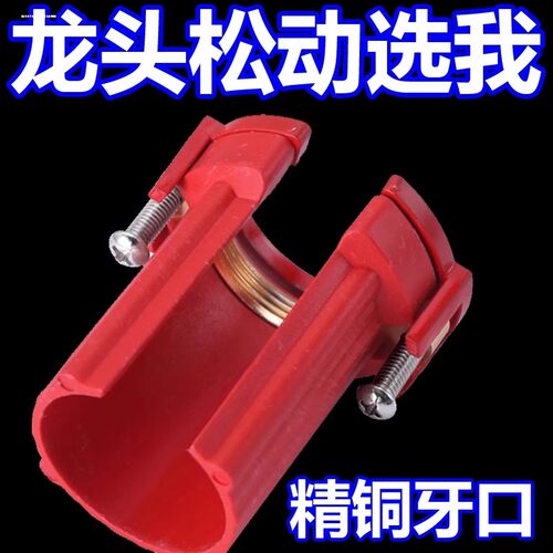 冷热水龙头固定器洗菜盆龙头配件大全厨房水槽防松动螺母卡扣底座 - 图1