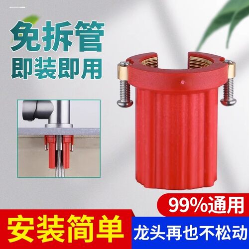 冷热水龙头固定器洗菜盆龙头配件大全厨房水槽防松动螺母卡扣底座 - 图0