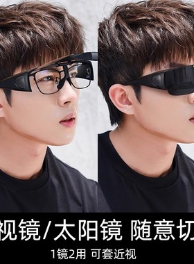 近视可套偏光钓鱼骑行太阳镜