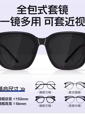 近视眼镜专用套镜偏光太阳镜