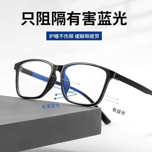 防蓝光眼镜男抗辐射疲劳平光无度数护眼看手机不伤眼保护眼睛女款 - 图3