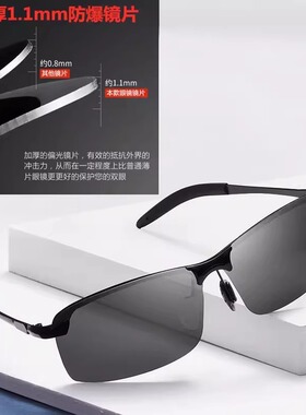 日夜两用偏光变色太阳镜
