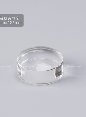 可以更换的转印印花硅胶头