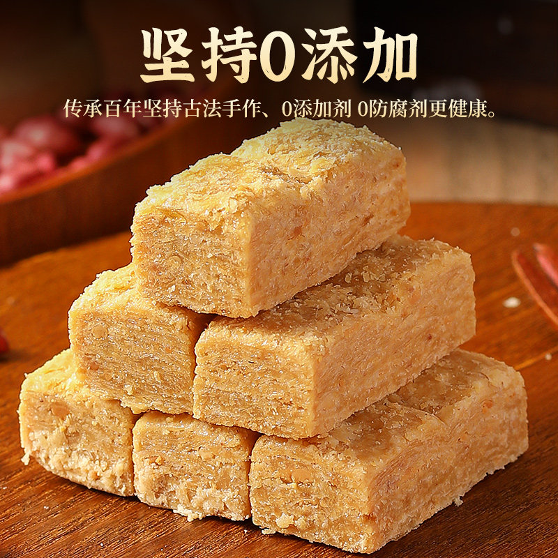 安徽特产正宗巢湖传统老式木锤花生酥无糖精添加木棰糕点零食小吃,淘宝优惠券,粉丝福利购,淘宝优惠卷