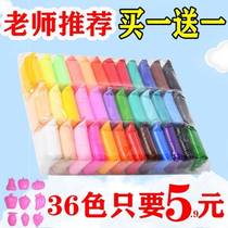 Ultra Light Clay Safe Non-toxic Nursery Clay 36 Color 24 Children Space Clay Handmade Diy Rubber Clay mud