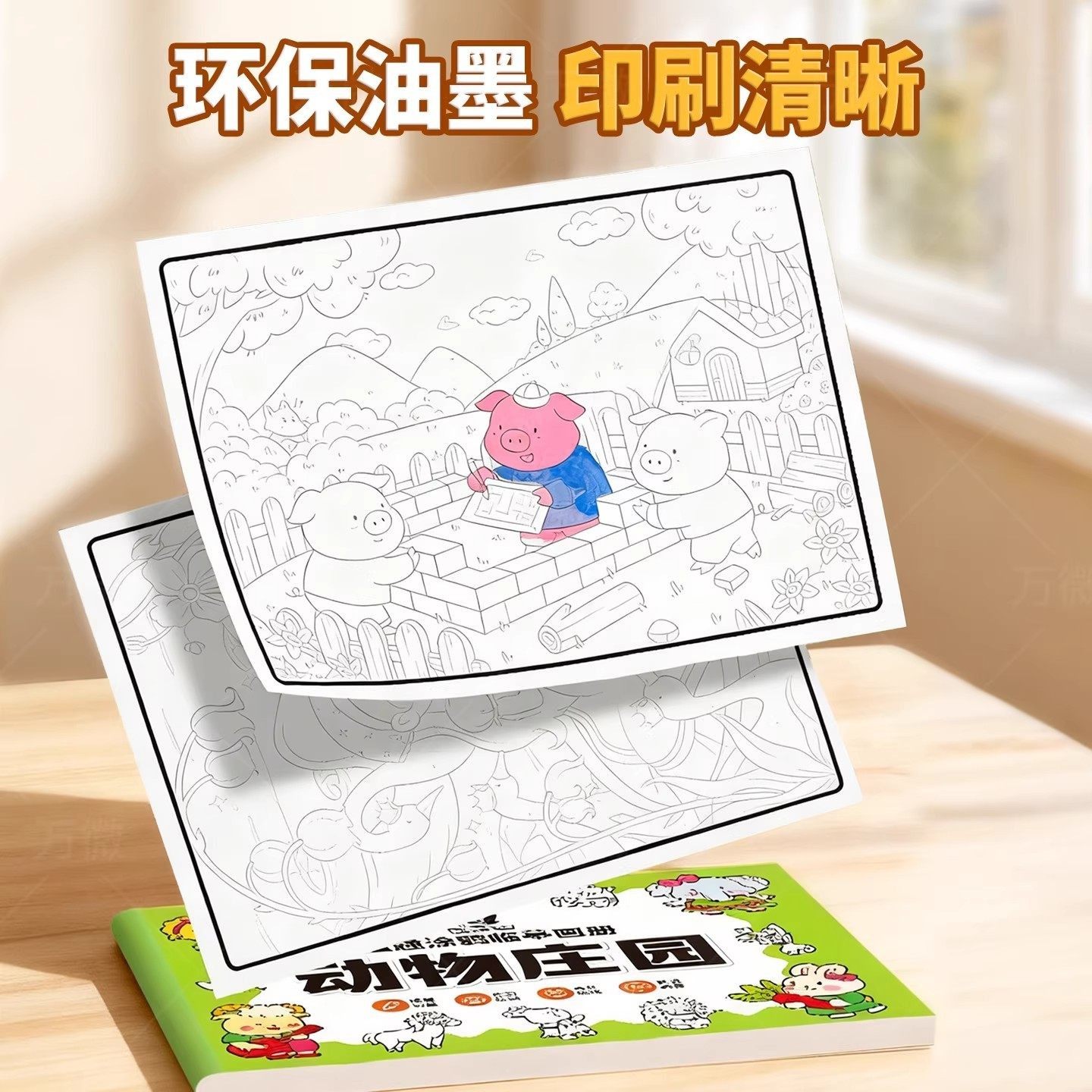 儿童涂色画画本动物城市童话卡通动漫元素描摹本简笔素描临摹本幼,淘宝优惠券,粉丝福利购,淘宝优惠卷