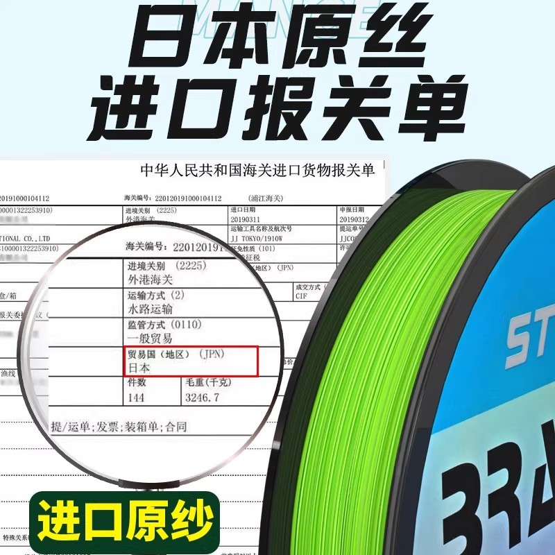 日本进口原丝12编ygkpe线主线正品官方禧喜玛诺远投路亚专用鱼线 - 图1