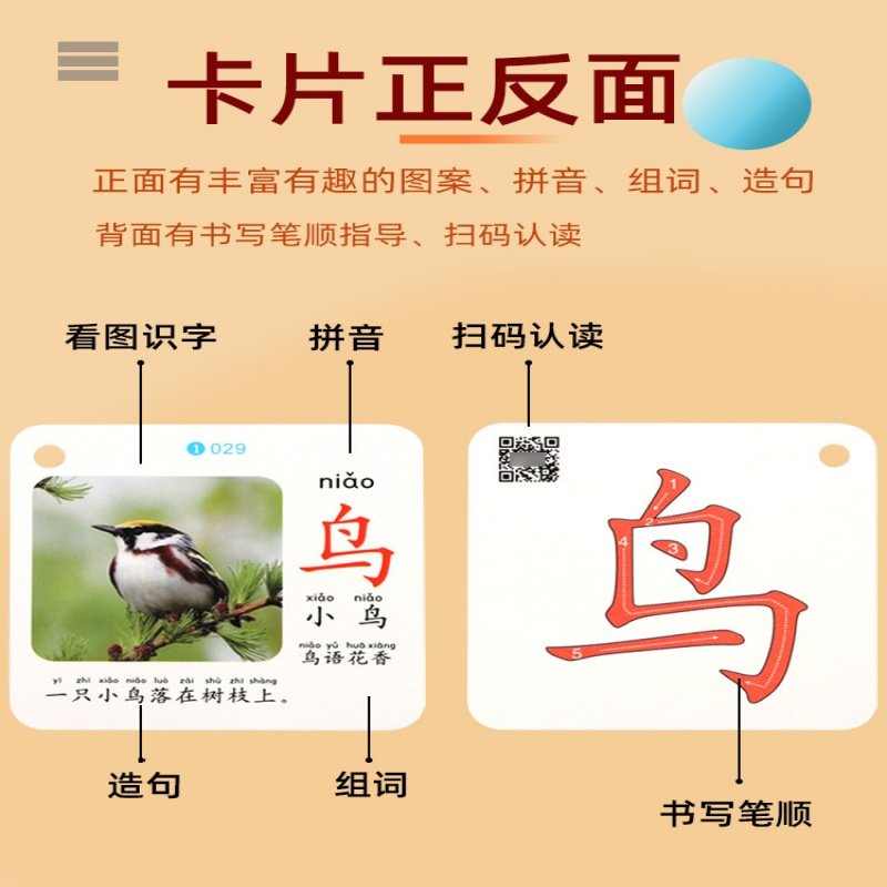 儿童认字识字卡片启蒙早教幼儿园宝宝学龄前象形看图汉字神器全套,淘宝优惠券,粉丝福利购,淘宝优惠卷