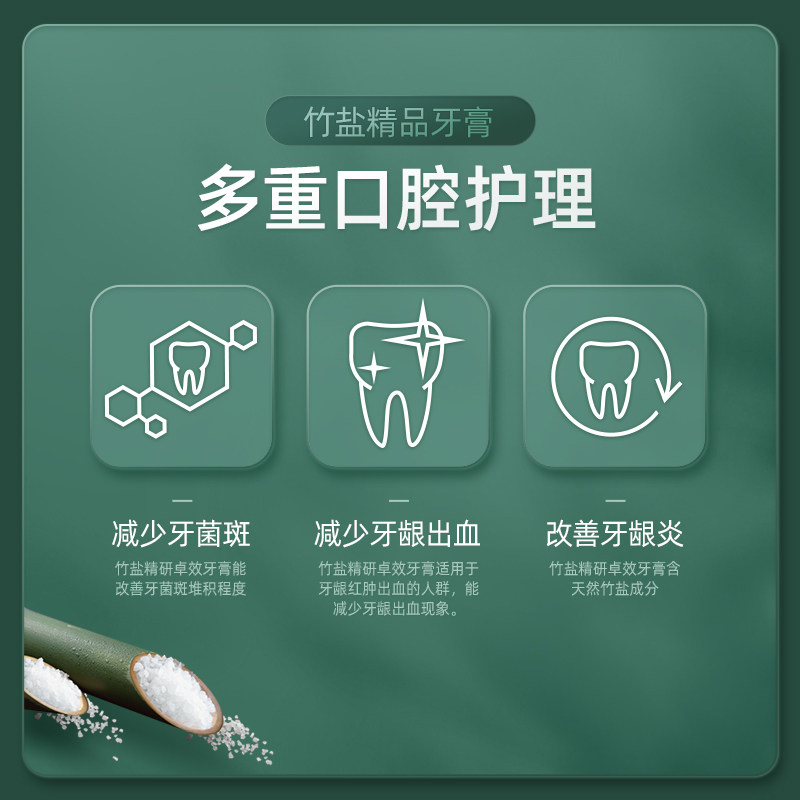 lg竹盐牙膏洁白牙齿清新口气男女 BAMBOOSALT竹盐牙膏