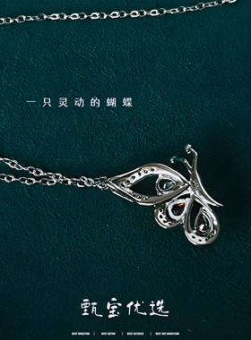 18K金天然蓝宝石蝴蝶项链&本店所有产品均为天然宝石支持复检