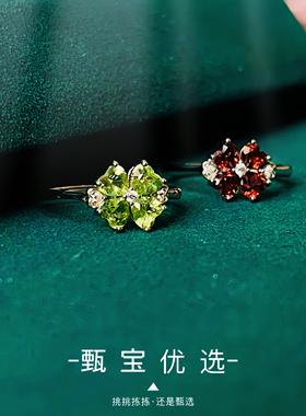 小众轻奢四叶草18K金工艺天然石榴石橄榄石戒指天然宝石支持复检