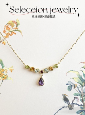 18K金工艺天然紫晶多彩宝石项链支持复检