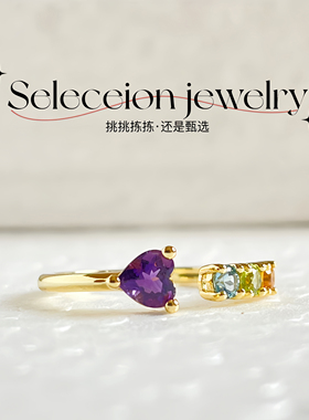 18K金天然紫晶四色宝石戒指&本店所有商品均为天然宝石支持复检