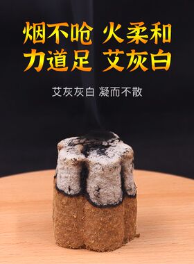 热透梅花家用莲花灸无烟太乙神针沉香棒五行乾坤灸床柱脚灸艾炷