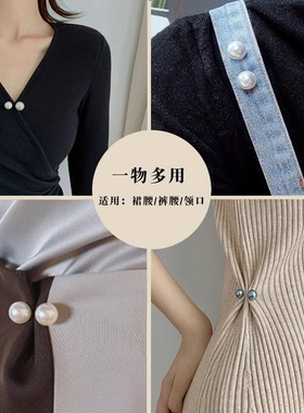 防走光腰围改小神器领口胸针
