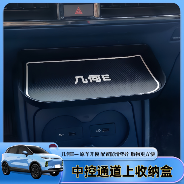 Geometric E central control channel storage box storage box interior decoration