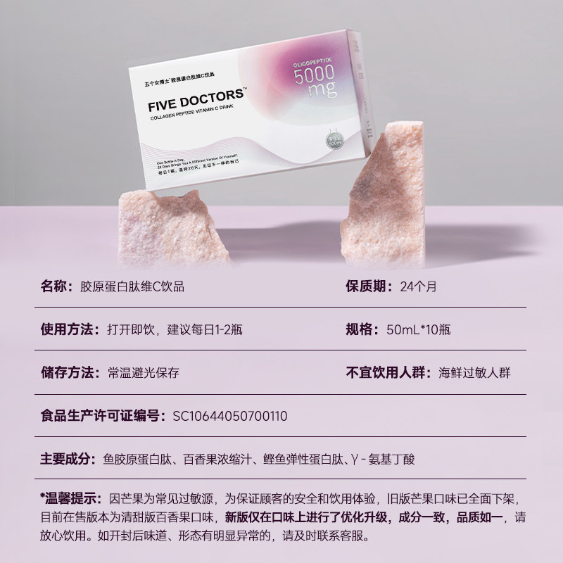 五个女博士维c小分子胶原蛋白肽 阿里健康大药房胶原蛋白