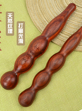 实木足疗点穴棒刮痧拨筋全身用