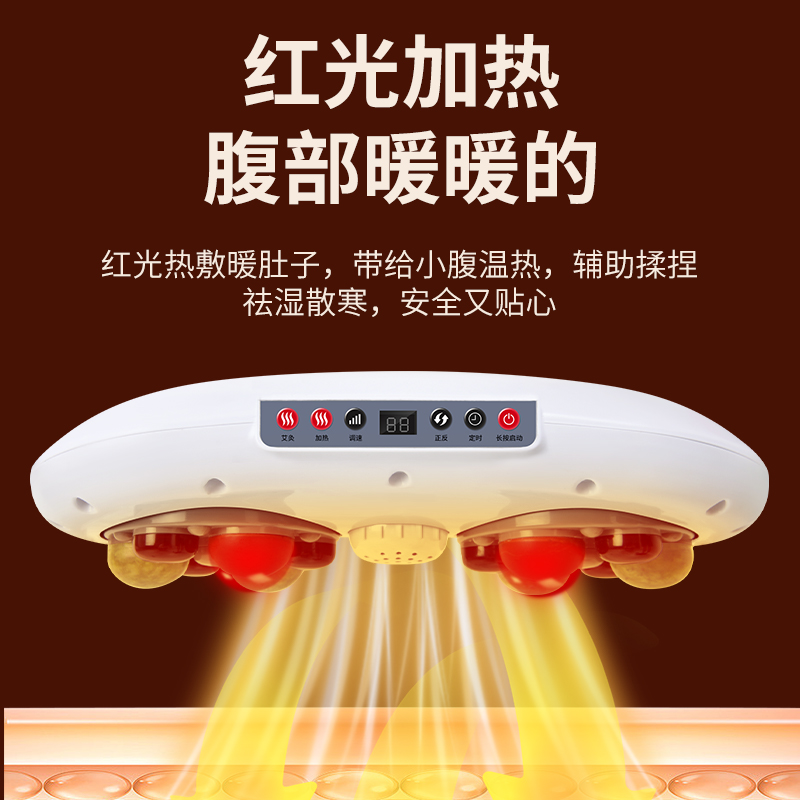 星步砭石揉腹仪腹部按摩器自动加热揉肚子神器艾矾石小腹按摩仪