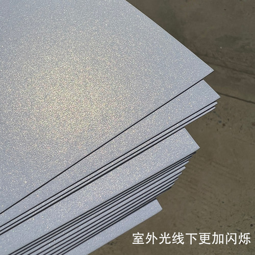 珠光纸打印硬卡纸艺术纸a4珠光卡纸特种纸激光打印喷墨打印定制8K手工加厚卡纸美术绘画画A3白卡纸名片明信片 - 图2